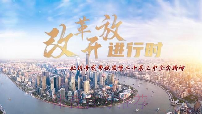 在深化改革中促进职业联赛高质量发展