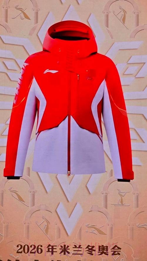 米兰冬奥会中国体育代表团领奖服与开幕式入场服设计征集活动圆满结束